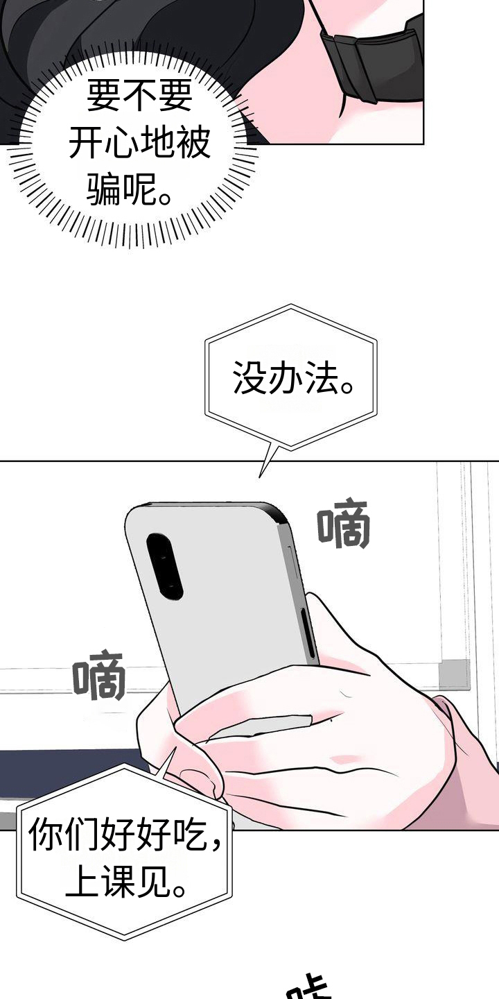 第22章：一起吃饭4