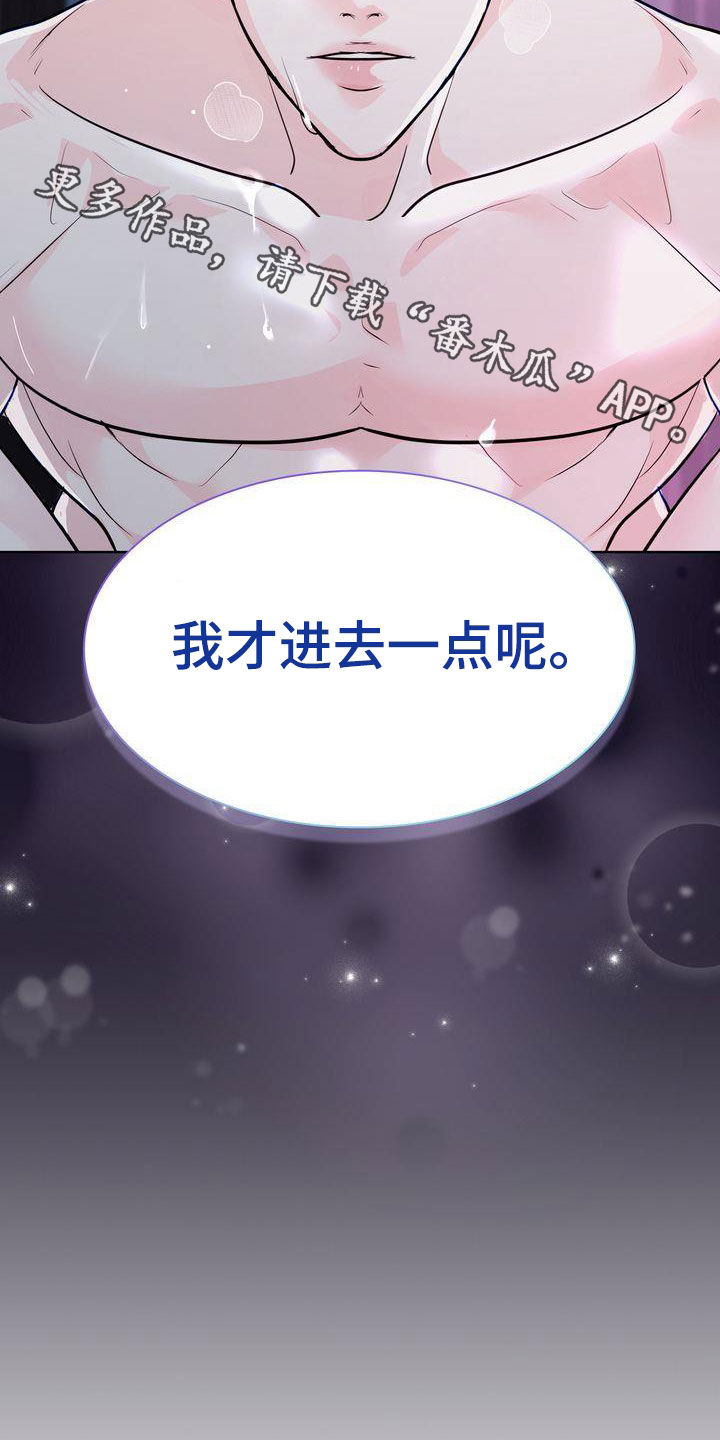 第30章：害羞16