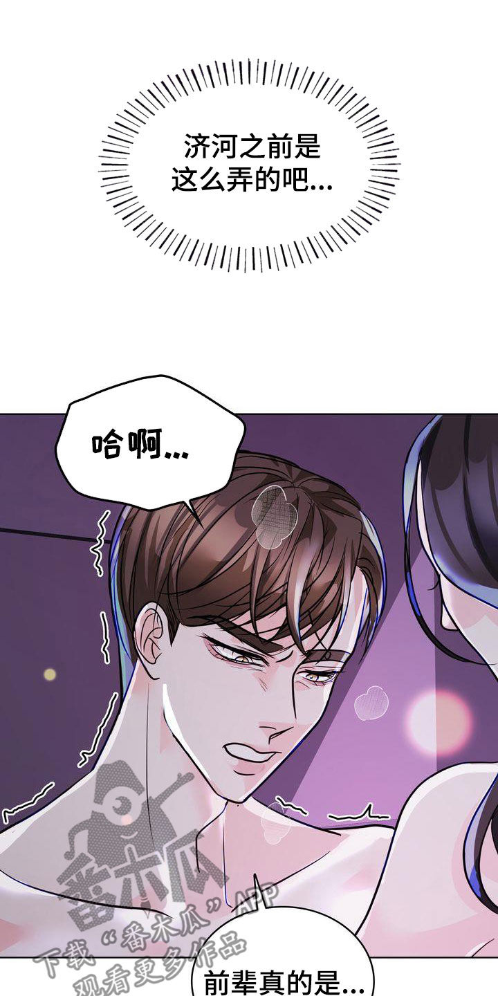 第28章：迎合8