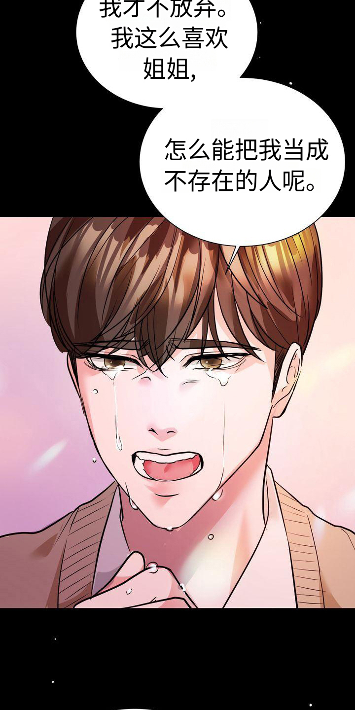 第5章：猜测17