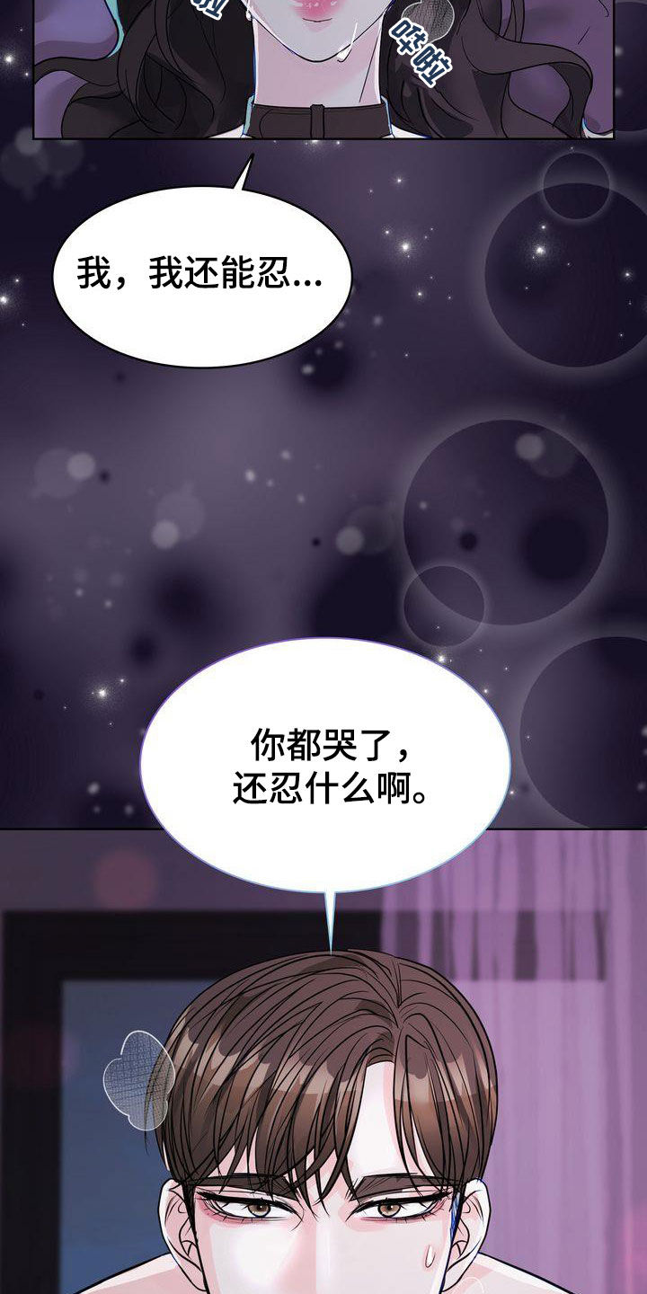 第30章：害羞15
