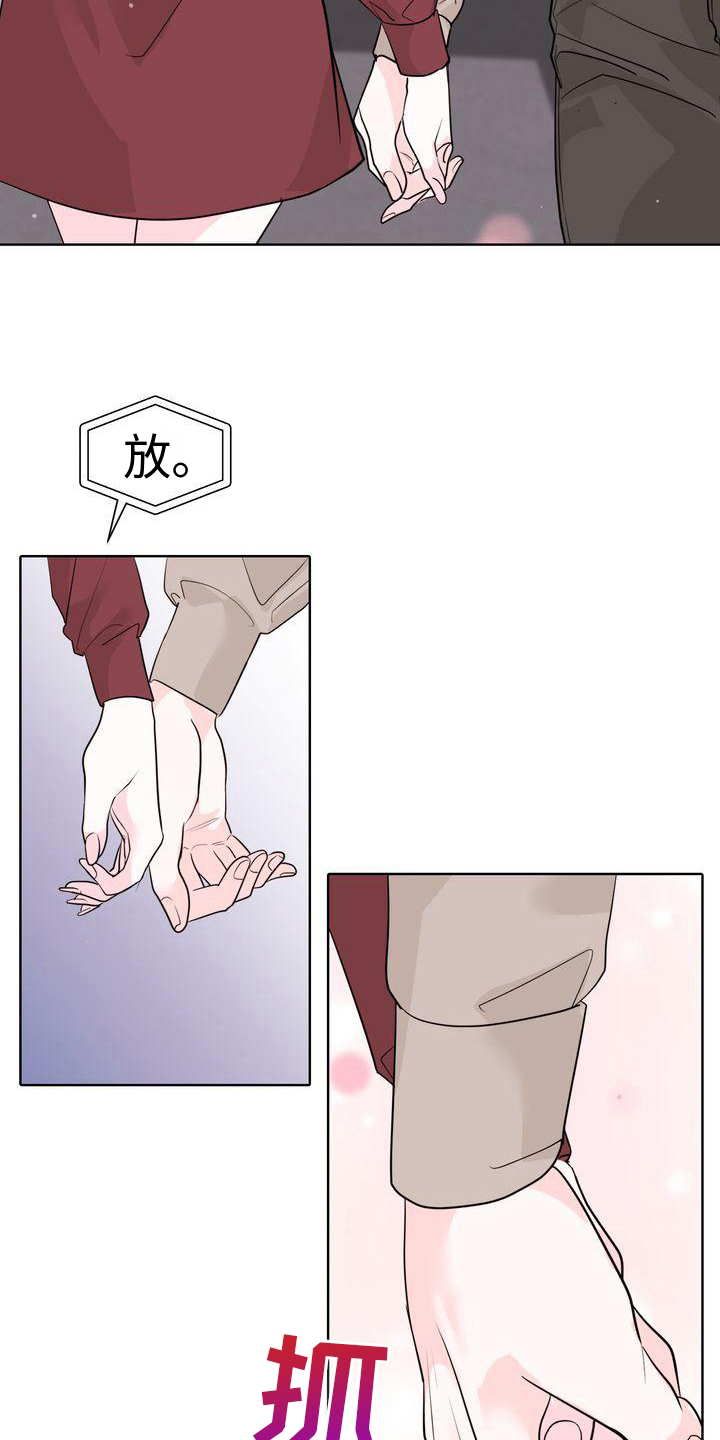 第12章：牵手1