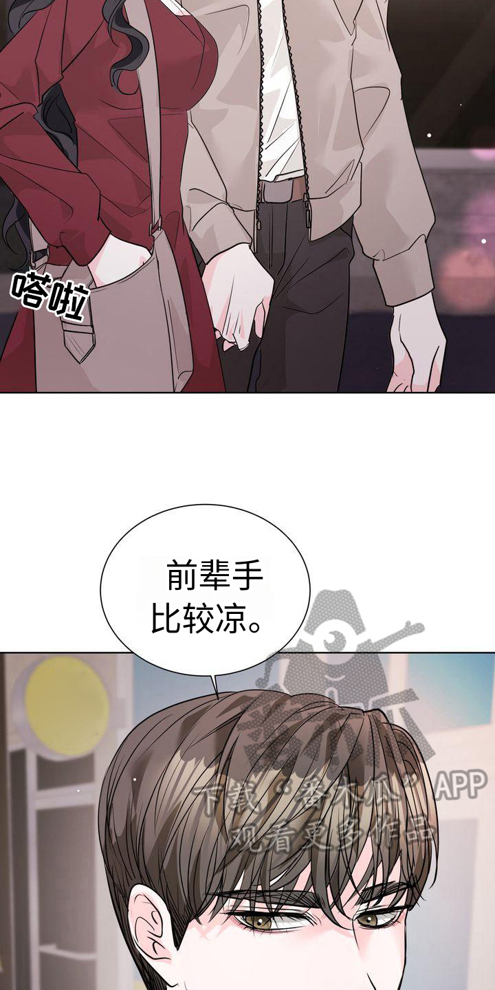 第12章：牵手4
