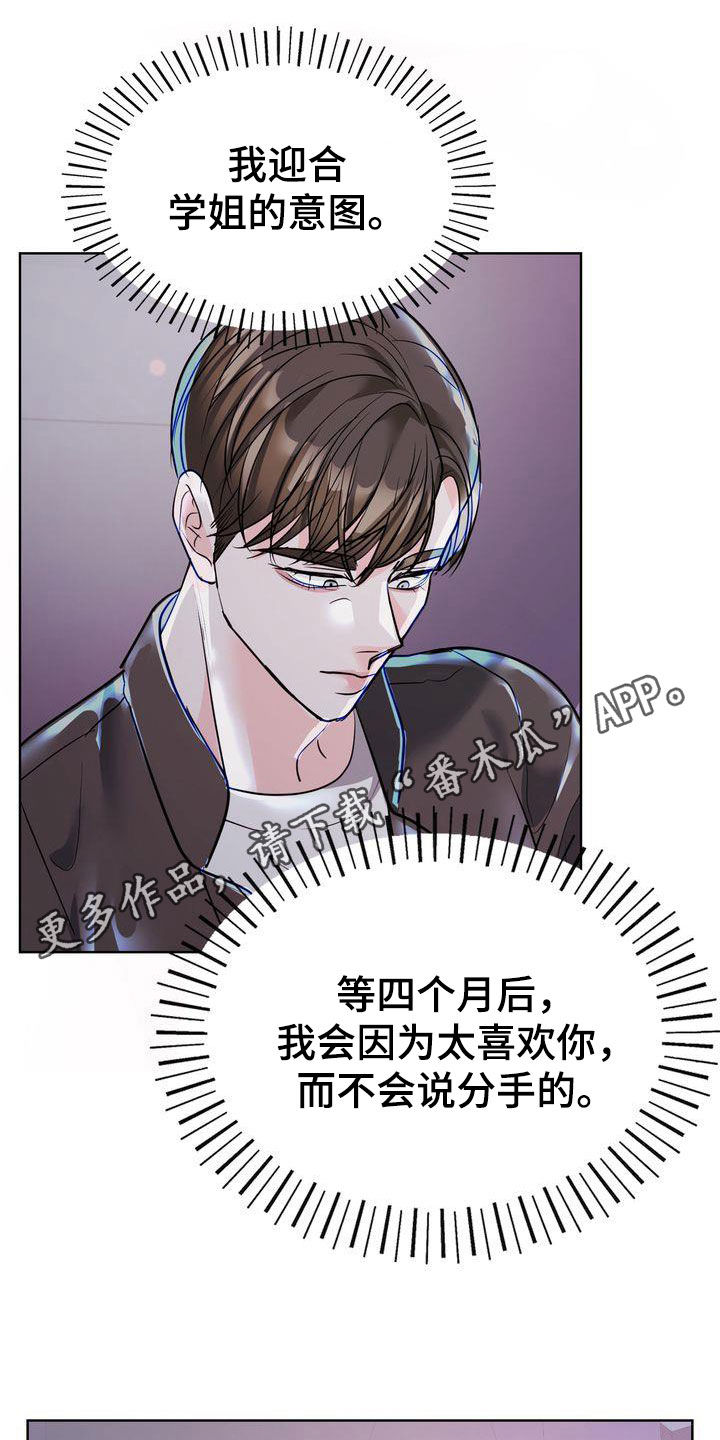 第28章：迎合0