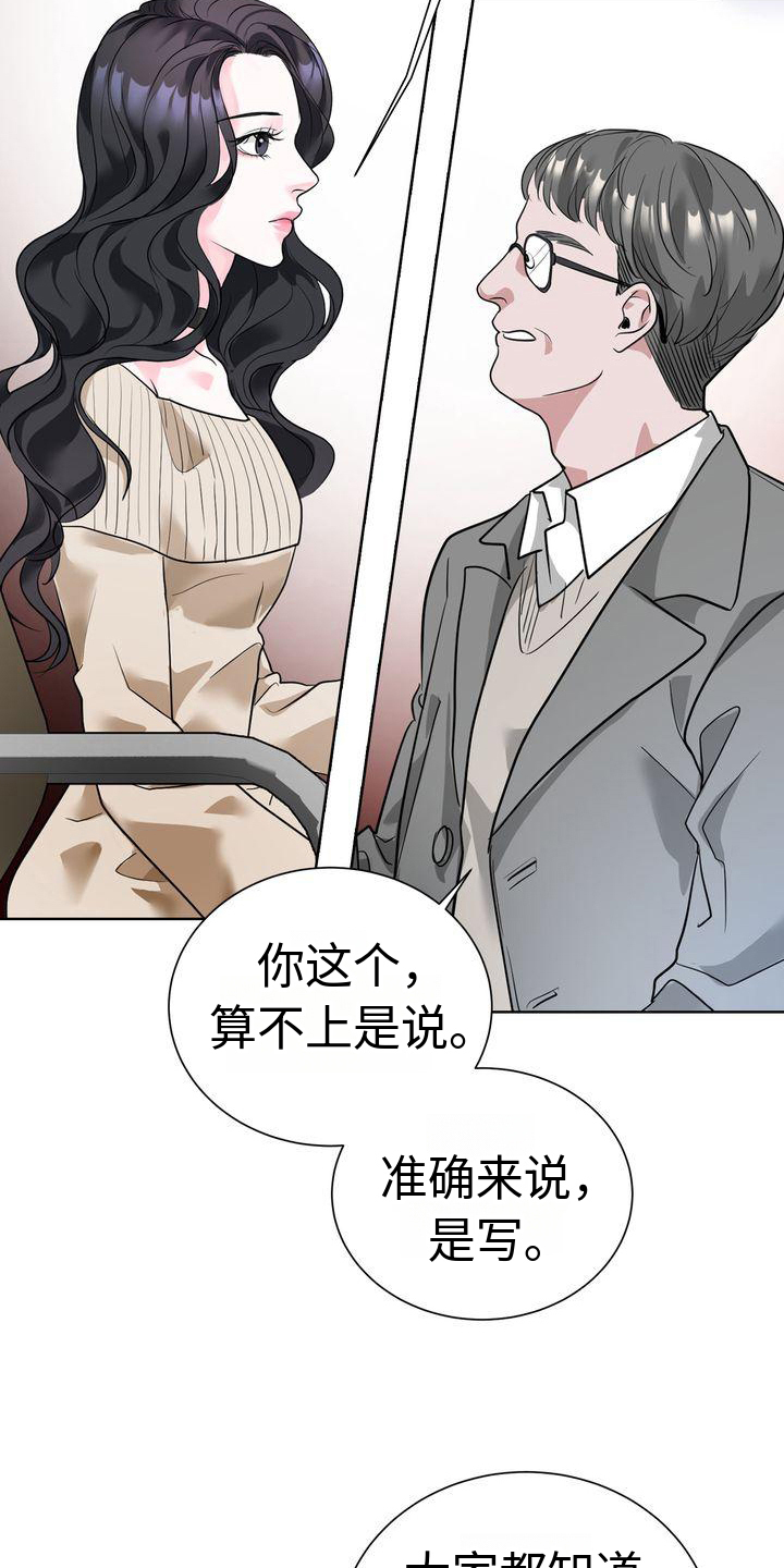 第1章：嘲笑11