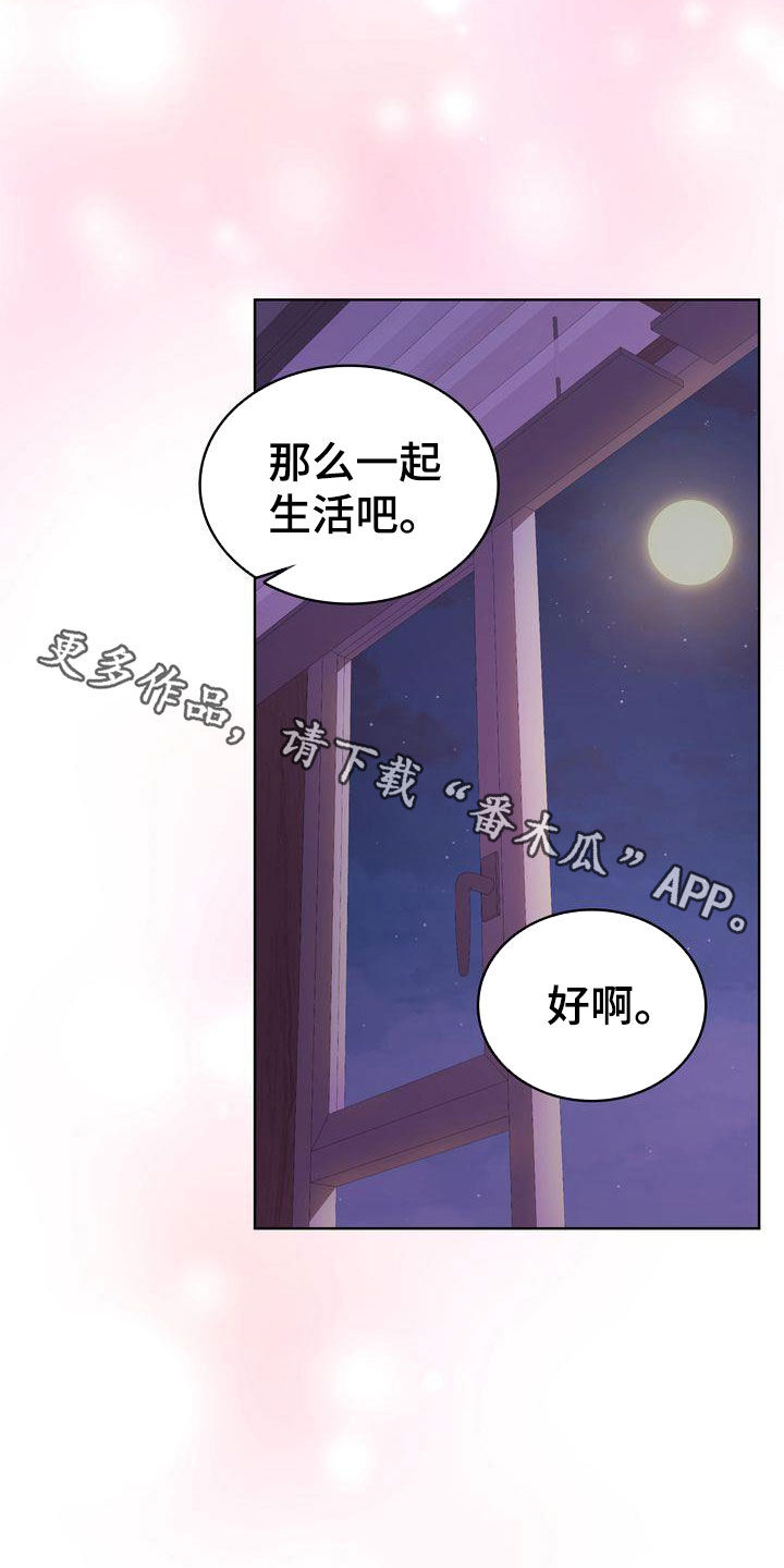 第27章：一起生活28