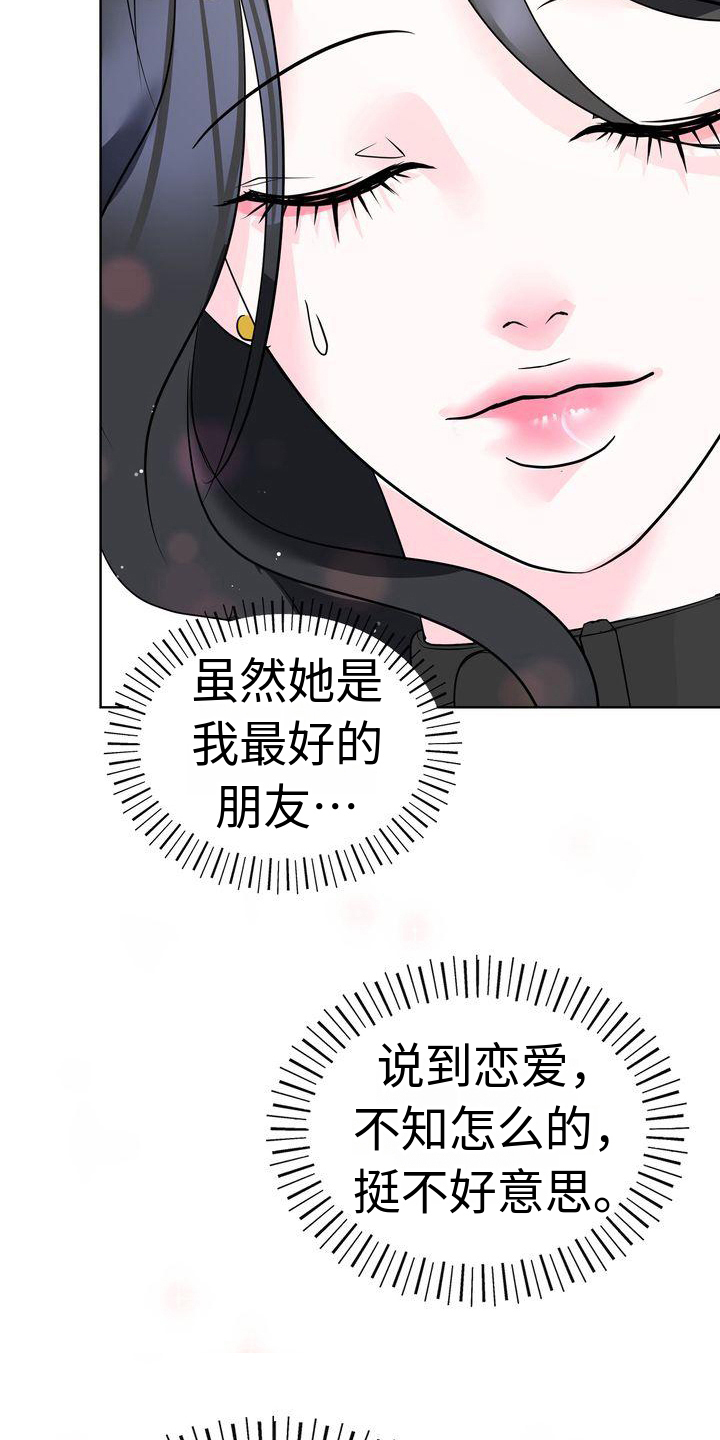 第16章：经历16
