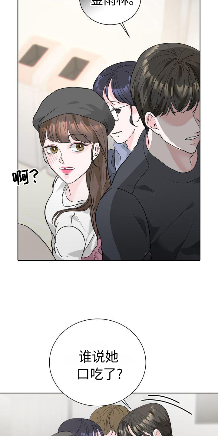 第2章：不悦17