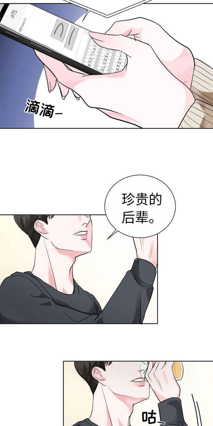 第3章：小手段9