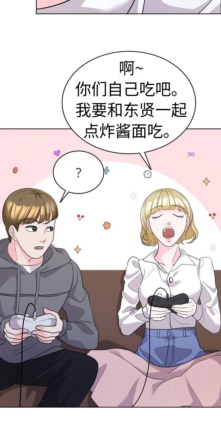 第21章：开心19