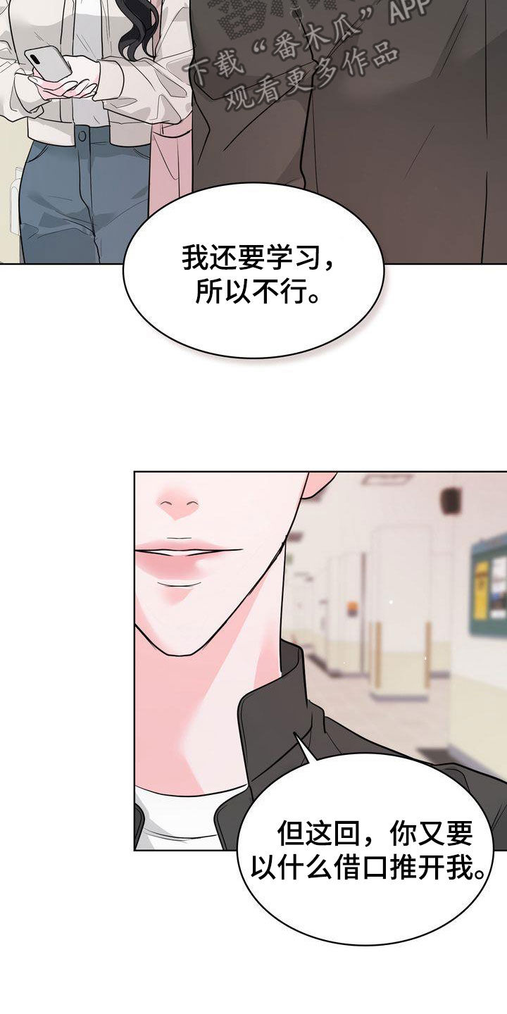第25章：没有回答18