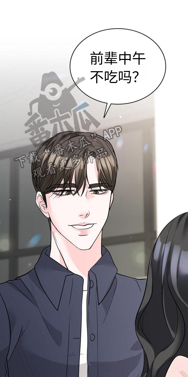 第19章：在意2