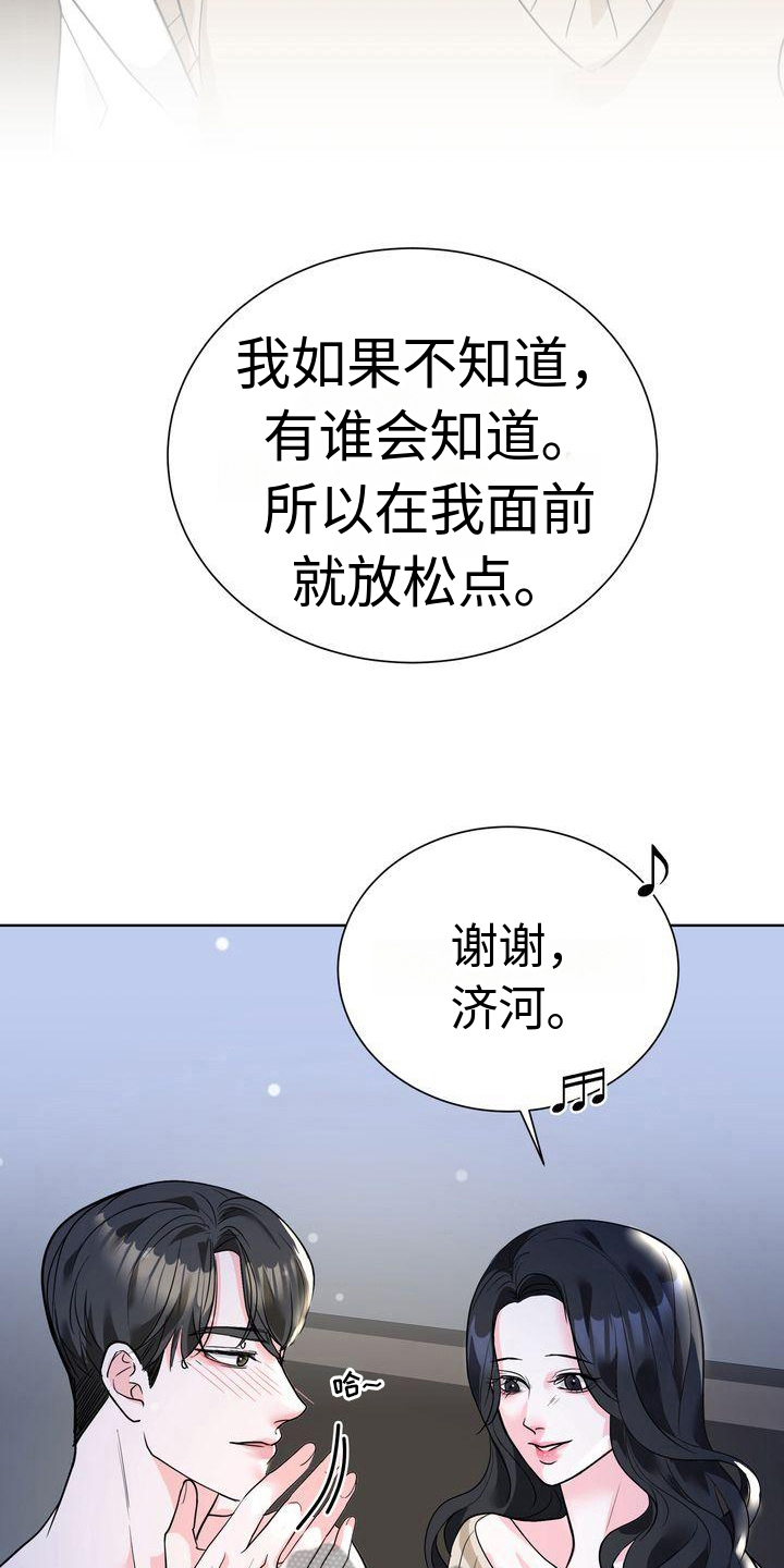 第7章：醉酒17