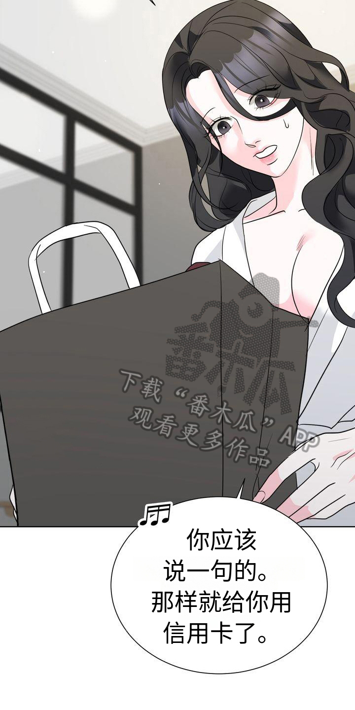 第11章：买东西10