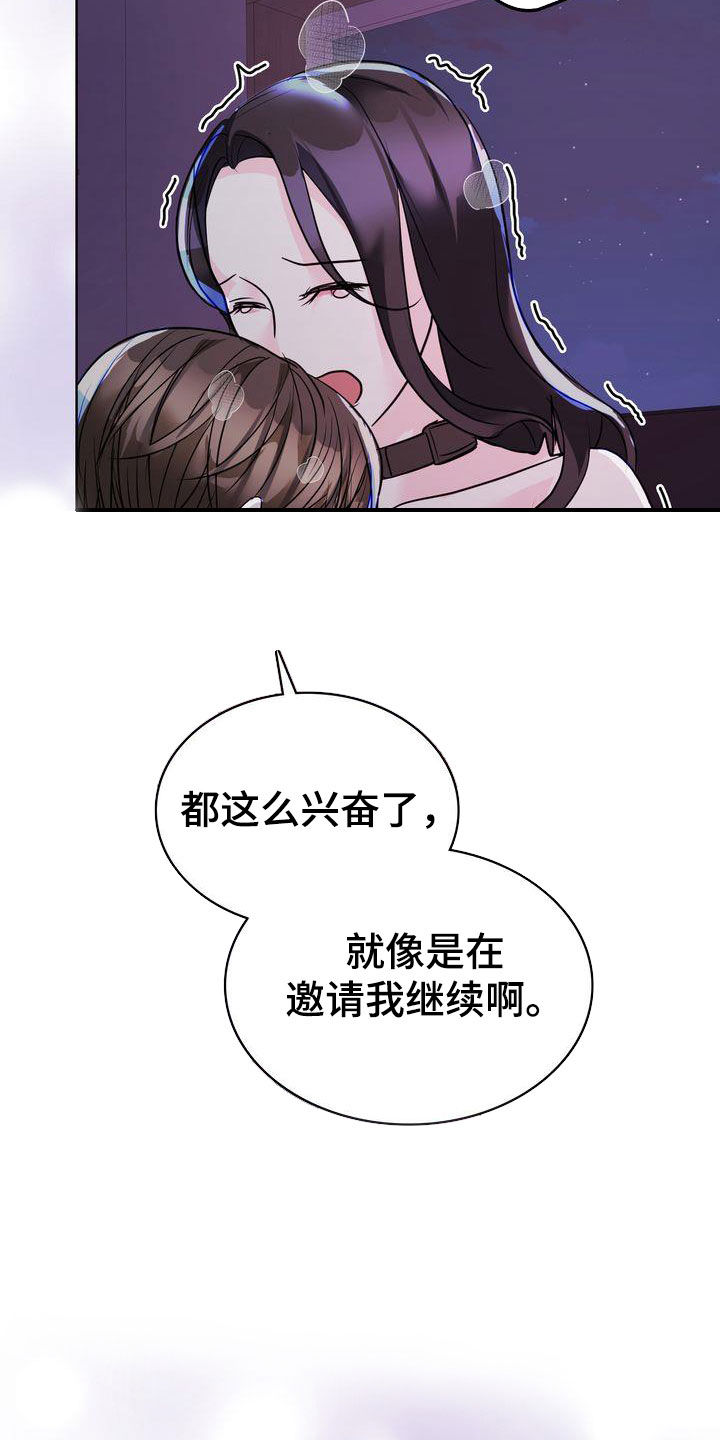 第28章：迎合12