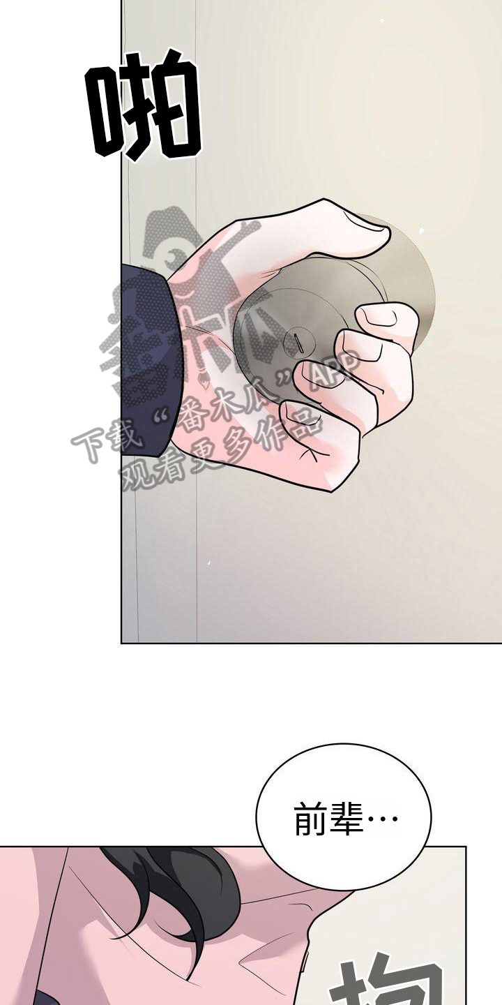 第22章：一起吃饭6