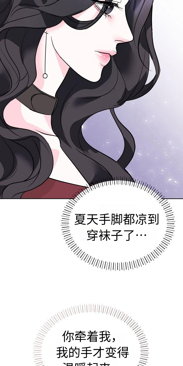 第12章：牵手6