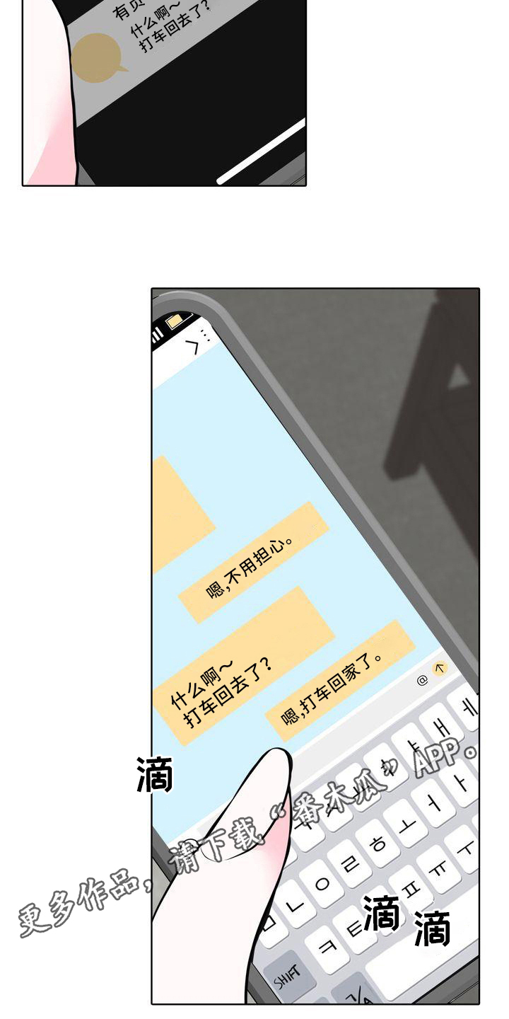 第8章：惊醒17