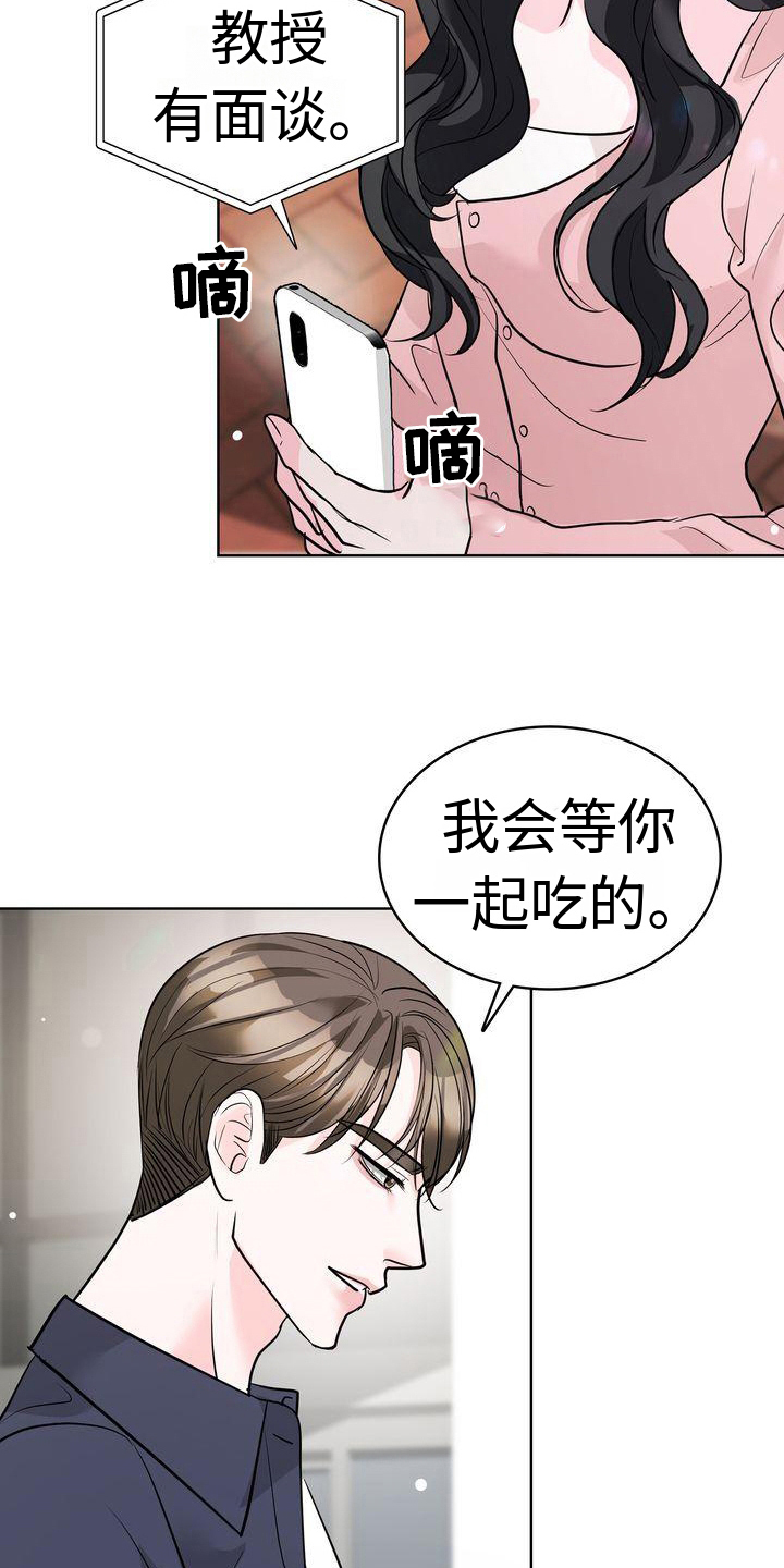 第19章：在意5