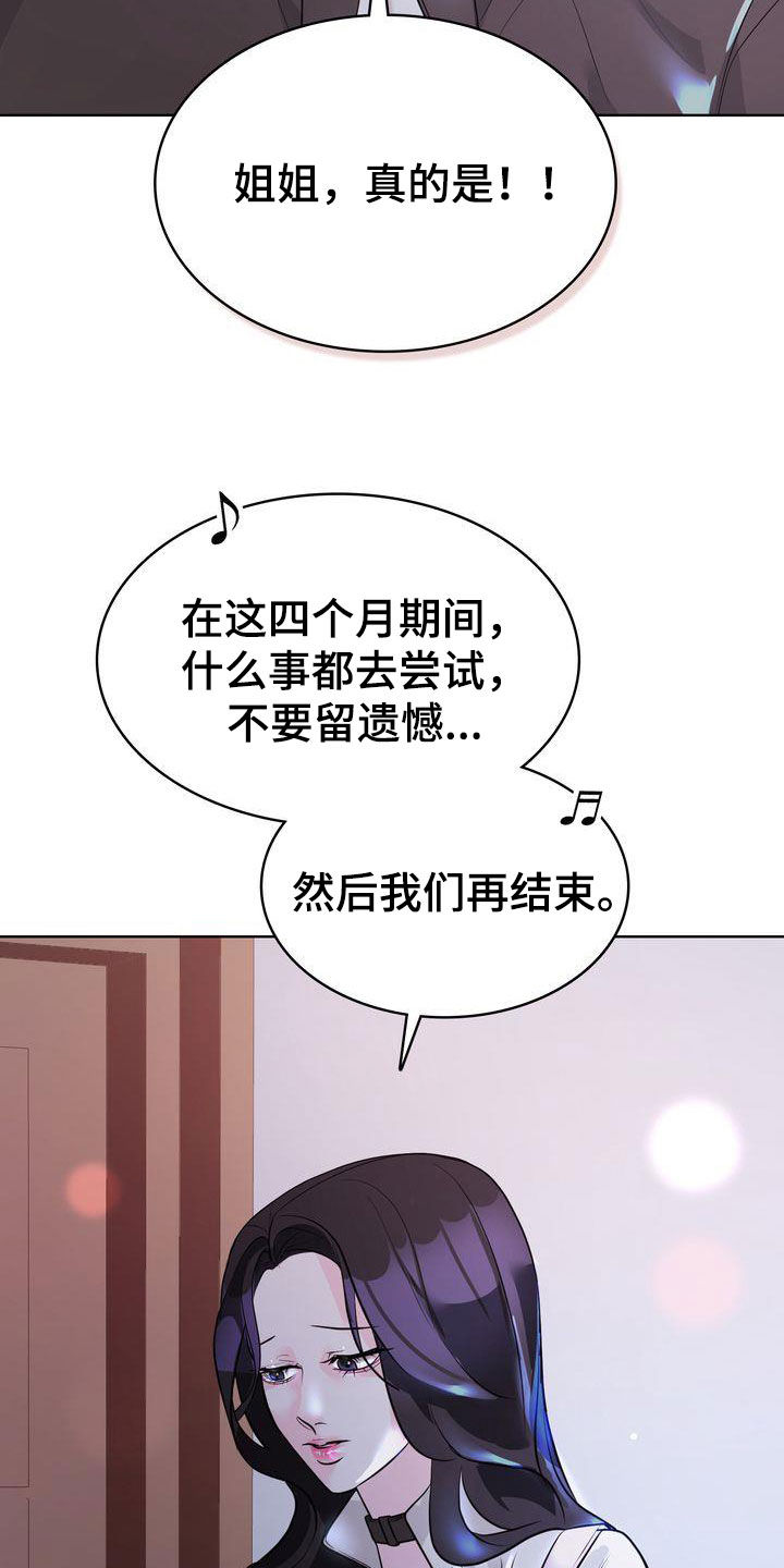 第26章：分手30