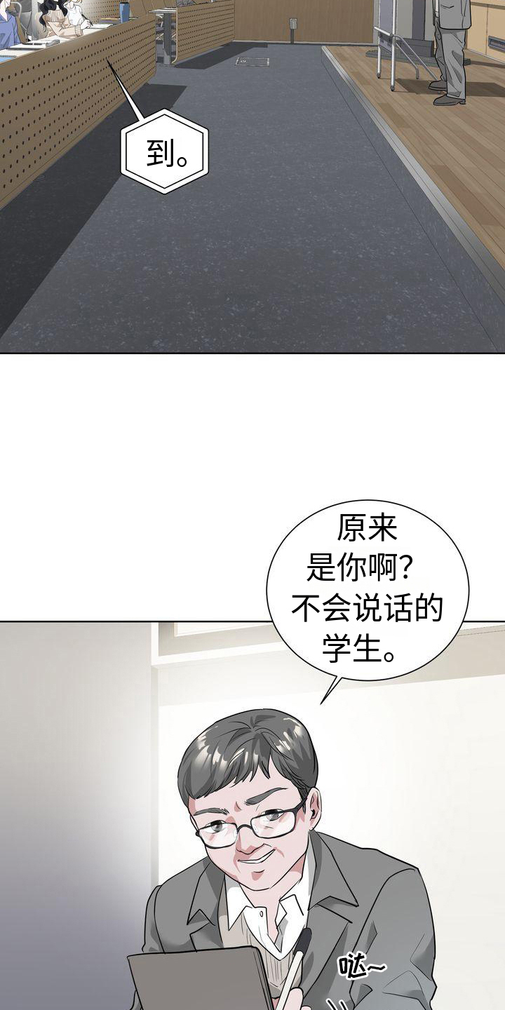 第1章：嘲笑9