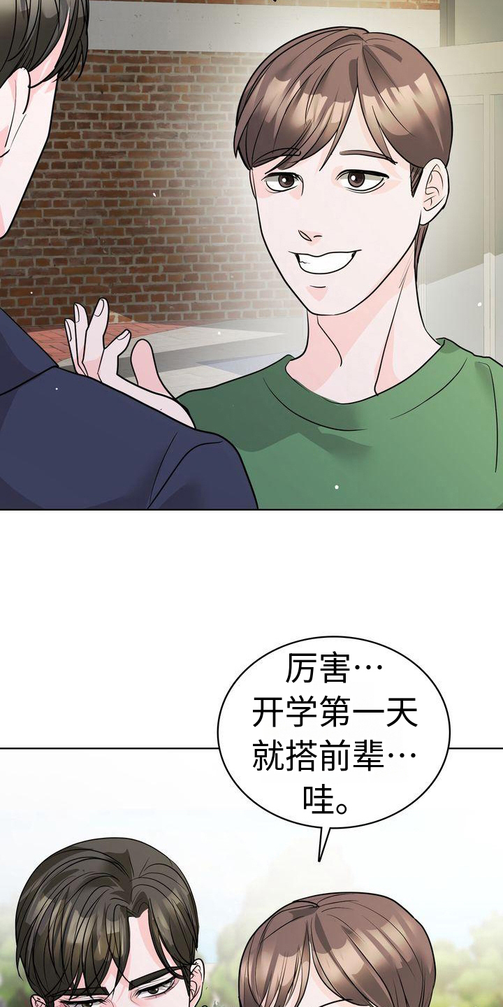 第19章：在意18