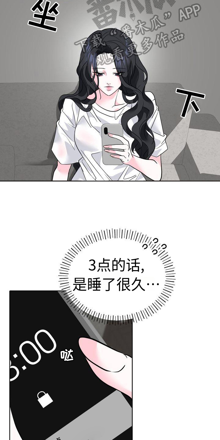 第8章：惊醒16