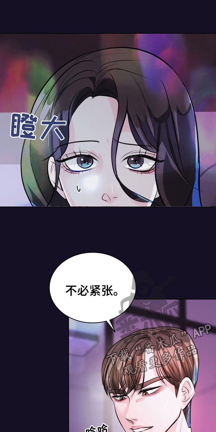第31章：不必紧张20