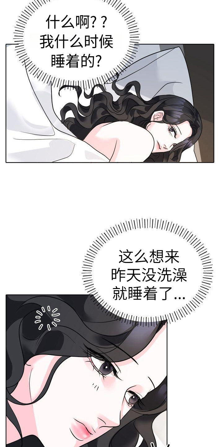 第8章：惊醒1