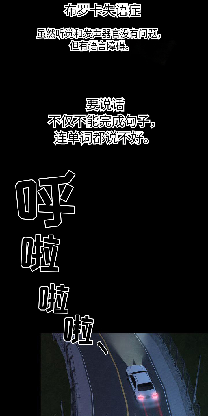 第1章：嘲笑16