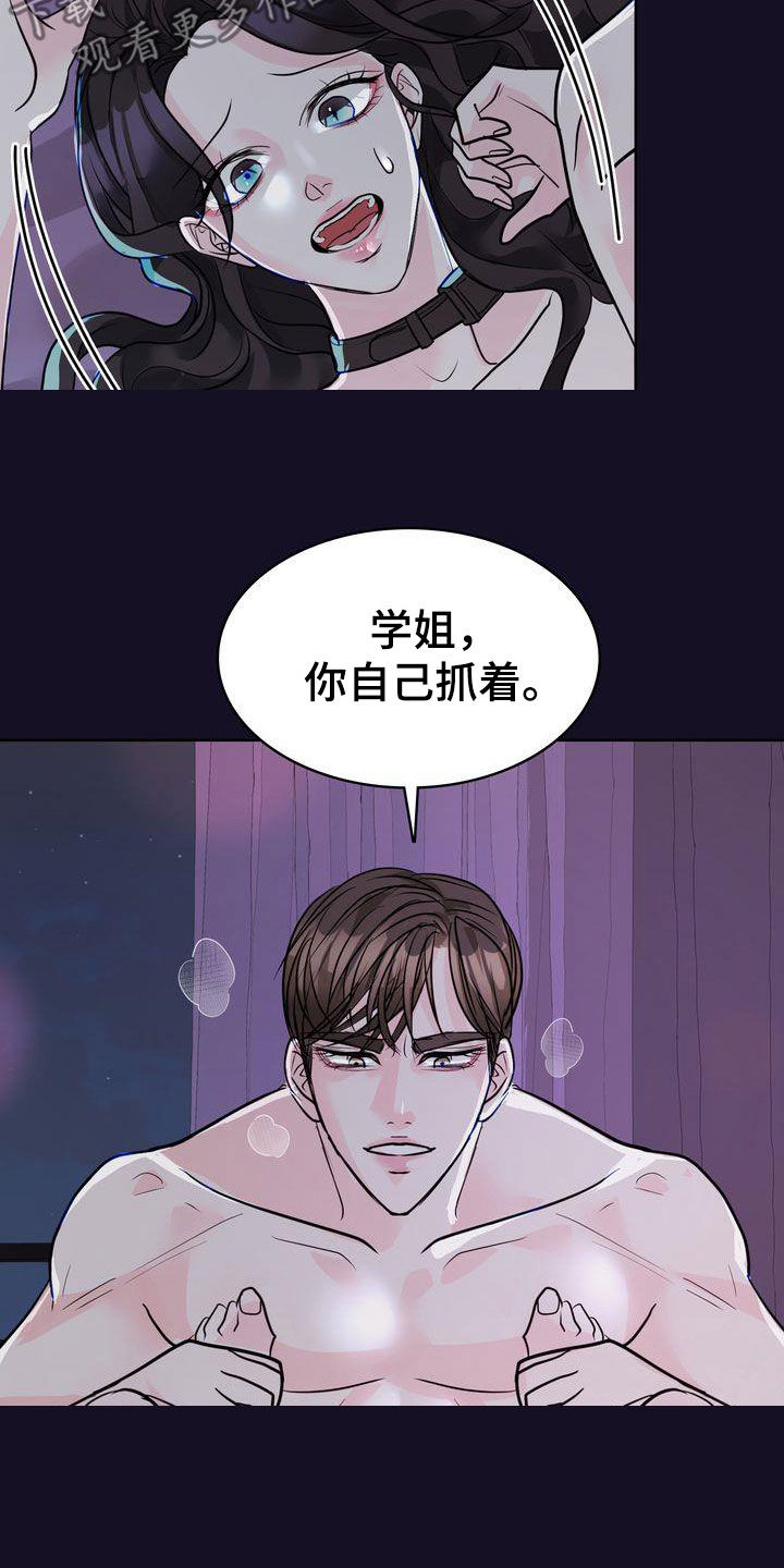 第30章：害羞11