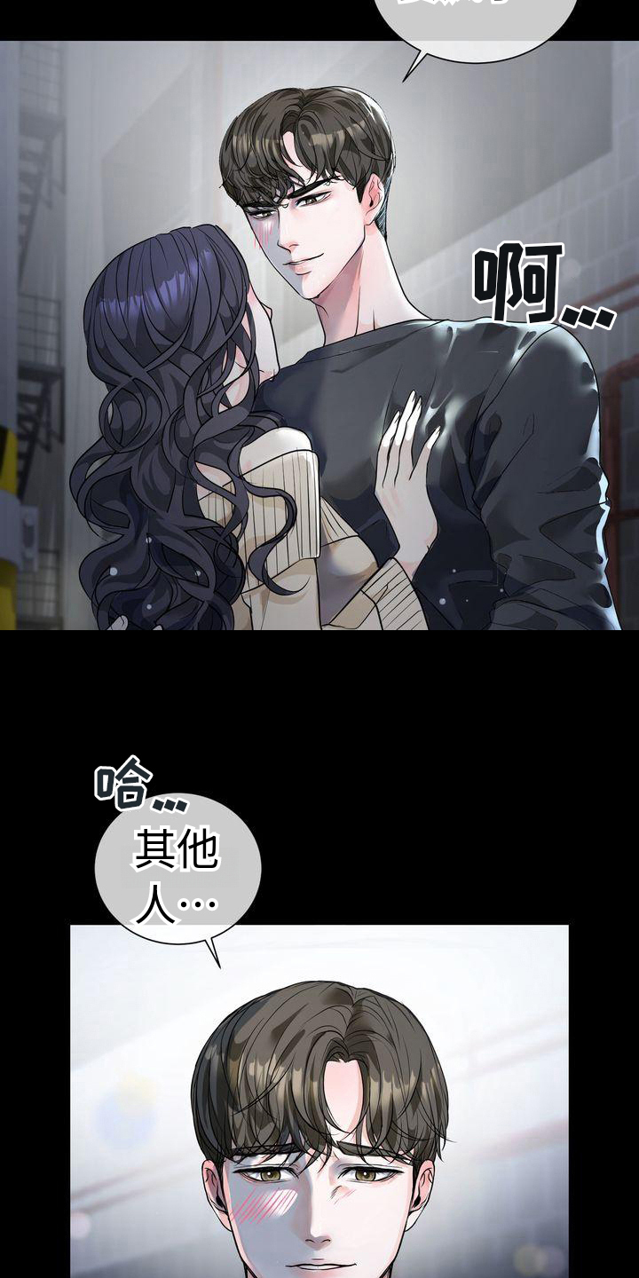 第1章：嘲笑2
