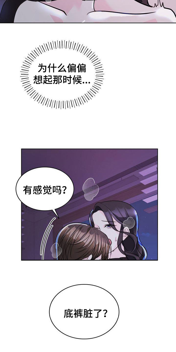 第28章：迎合14