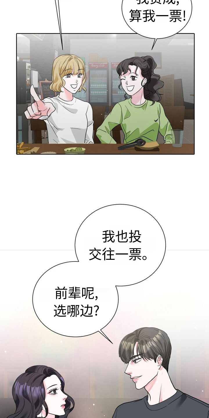第3章：小手段18