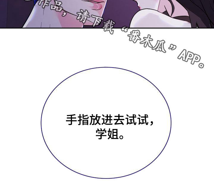 第28章：迎合18