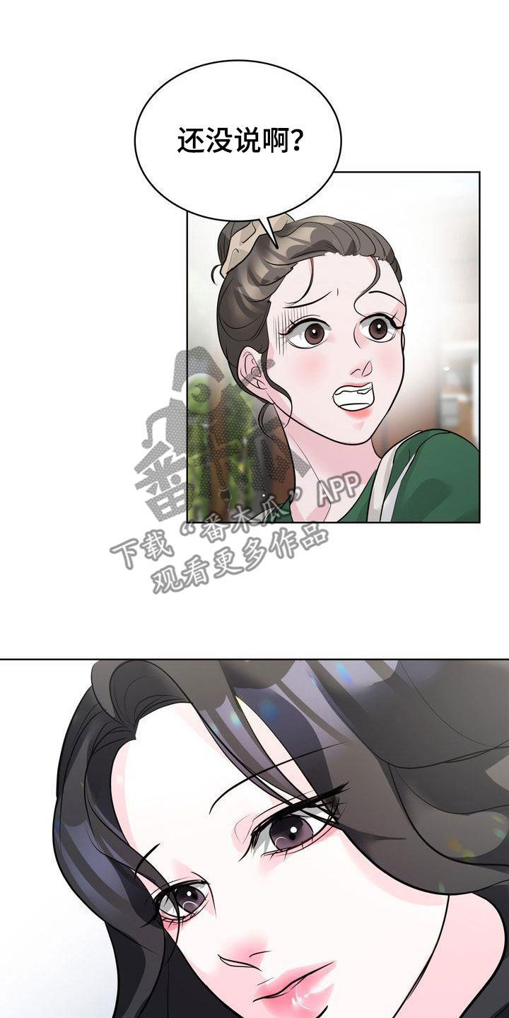 第23章：交换生说明会29