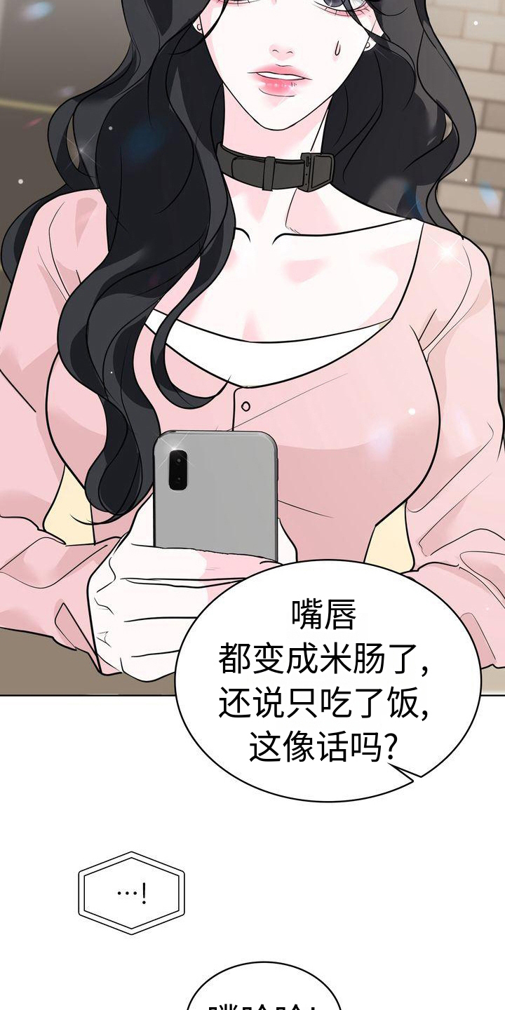 第15章：倾诉17