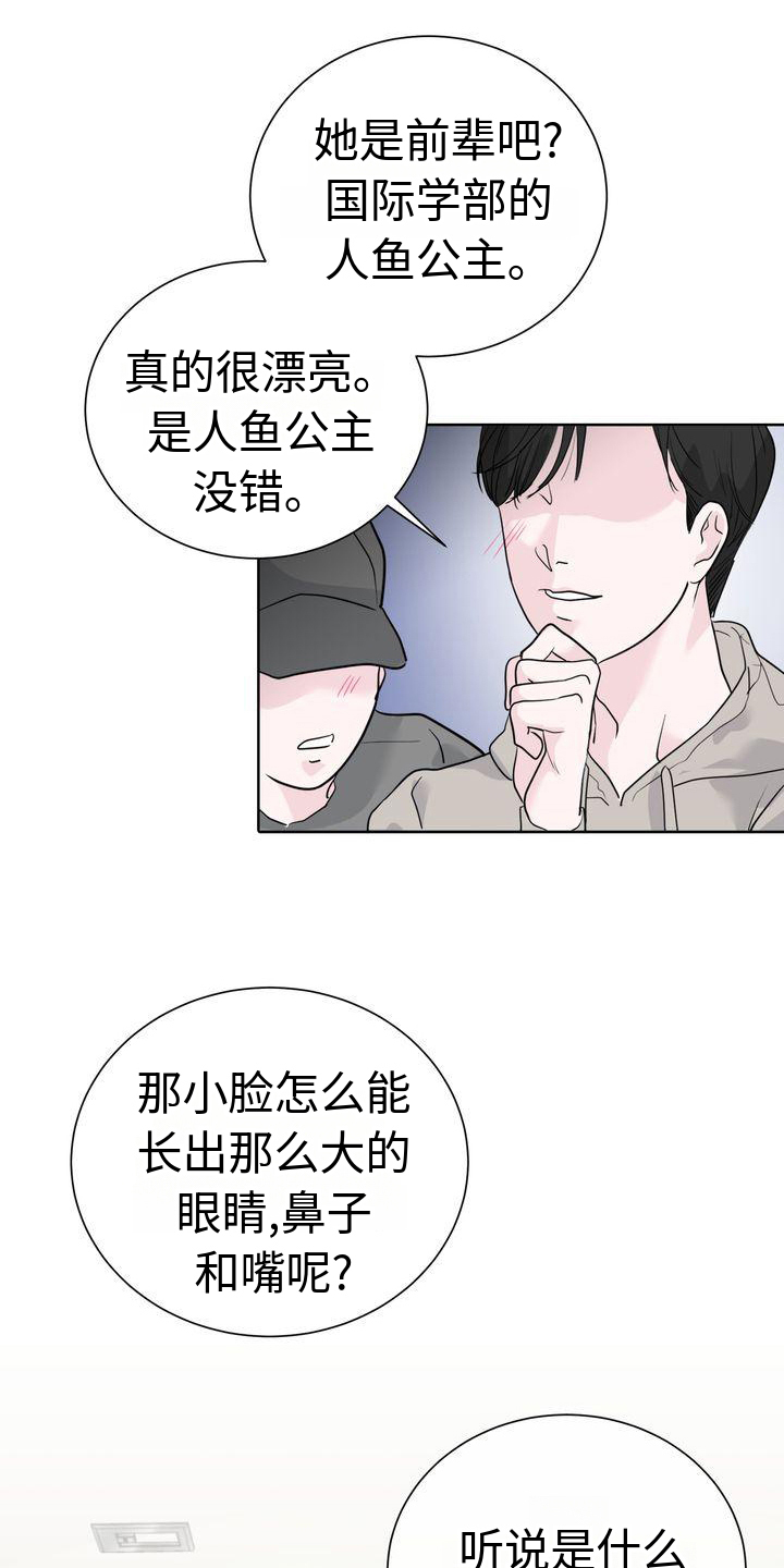 第2章：不悦12
