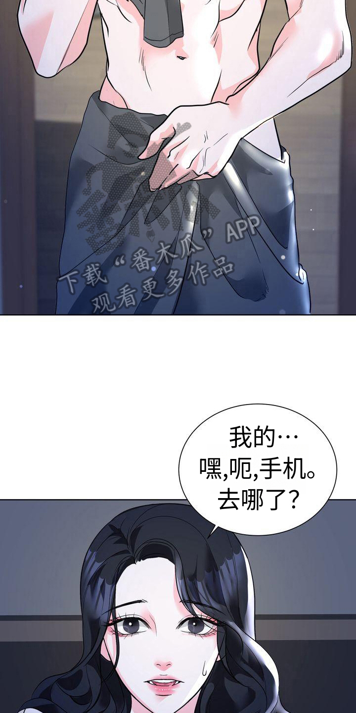 第7章：醉酒12