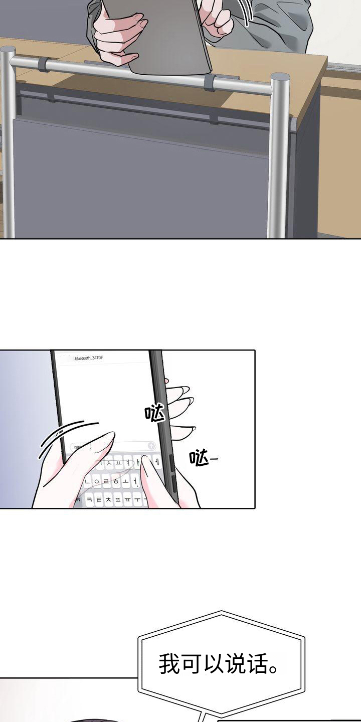 第1章：嘲笑10
