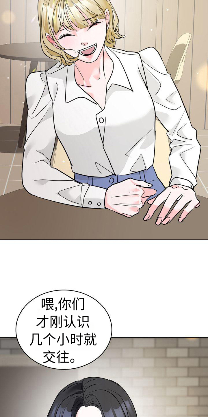 第15章：倾诉13