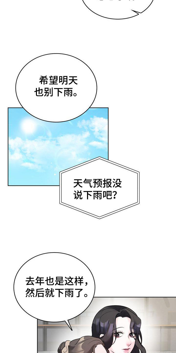 第23章：交换生说明会27