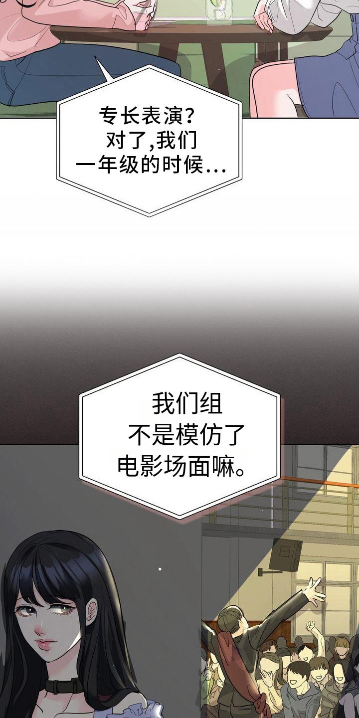 第17章：话题18