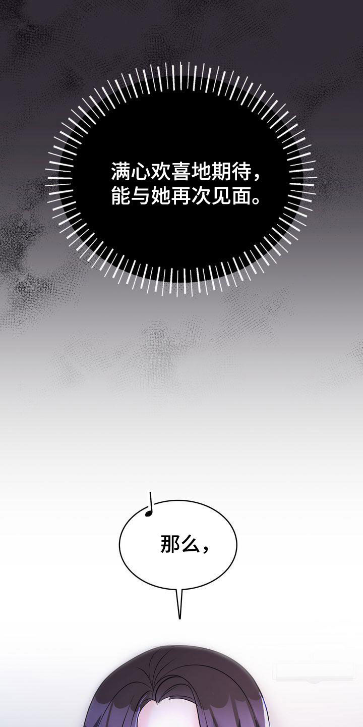 第26章：分手19