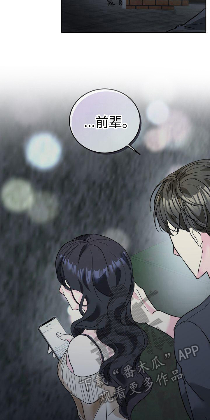 第4章：心意6