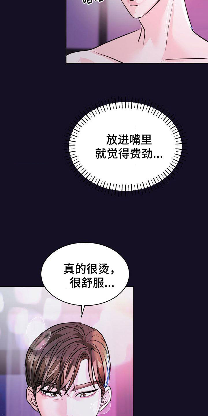 第31章：不必紧张21