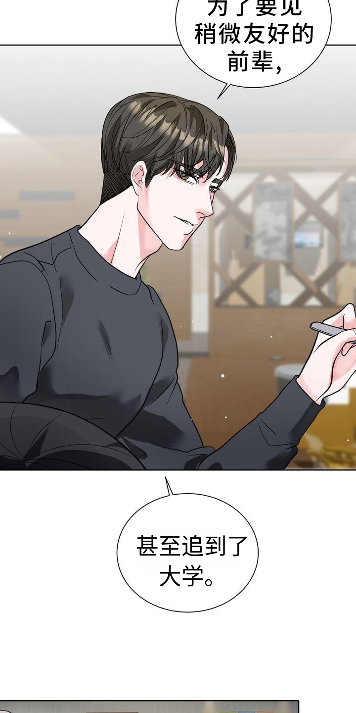 第3章：小手段12