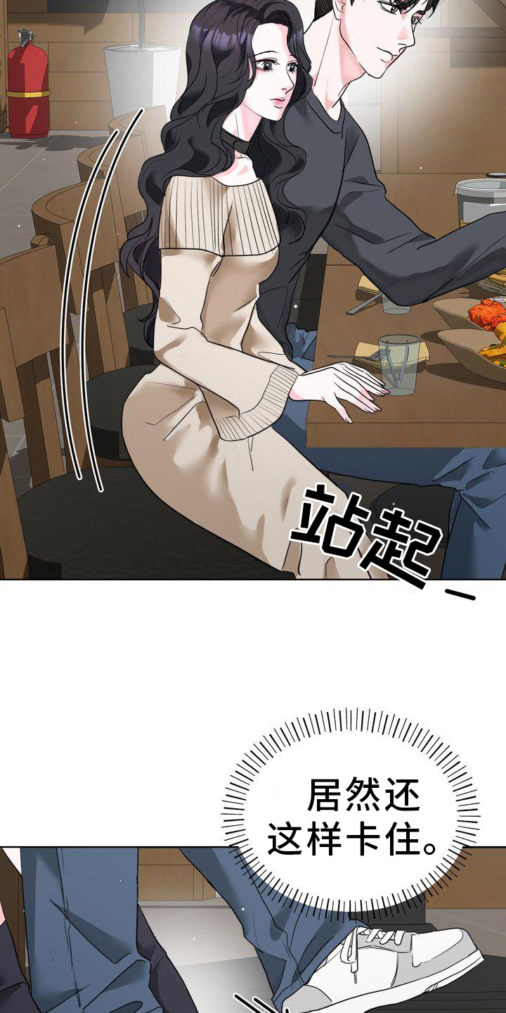 第3章：小手段14