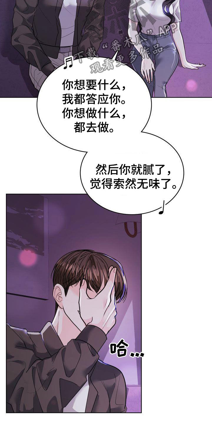 第27章：一起生活13