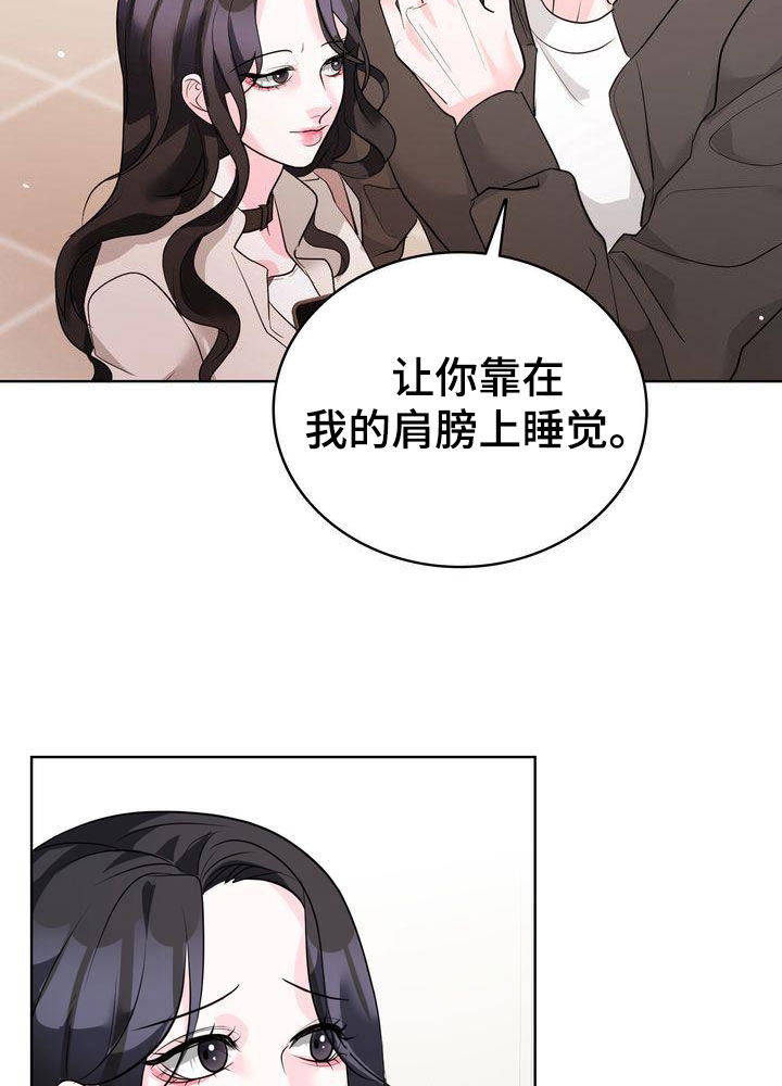 第24章：不会跟我分手吧？10